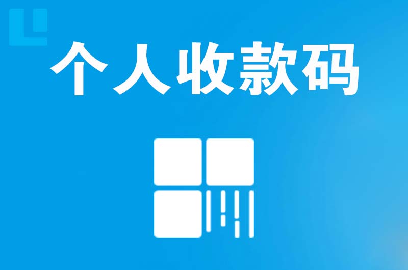 阿瓦提拉卡拉个人收款码