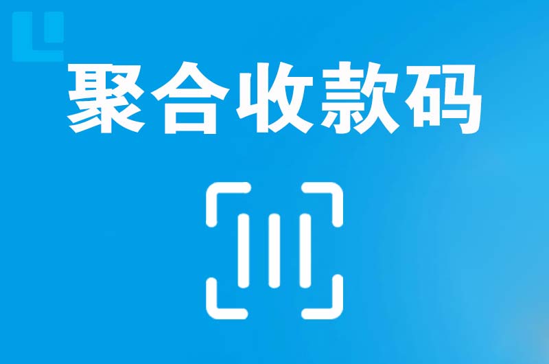 阿瓦提拉卡拉聚合收款码